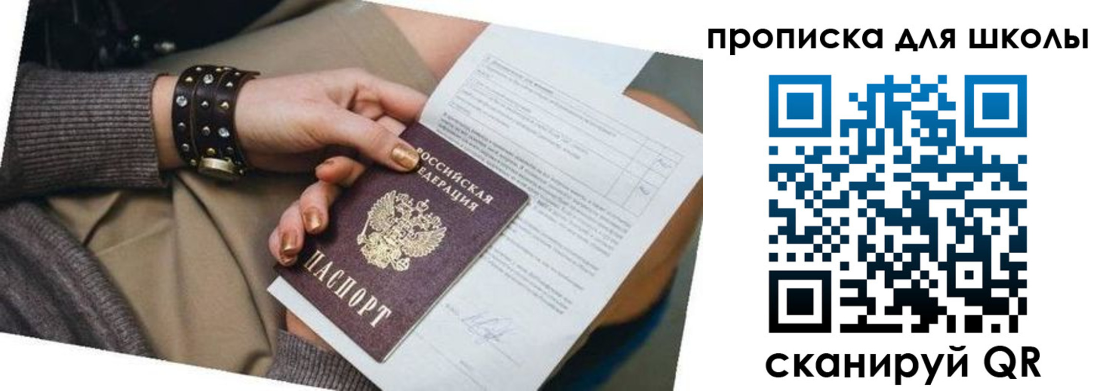 временная регистрация госуслуги в Инте