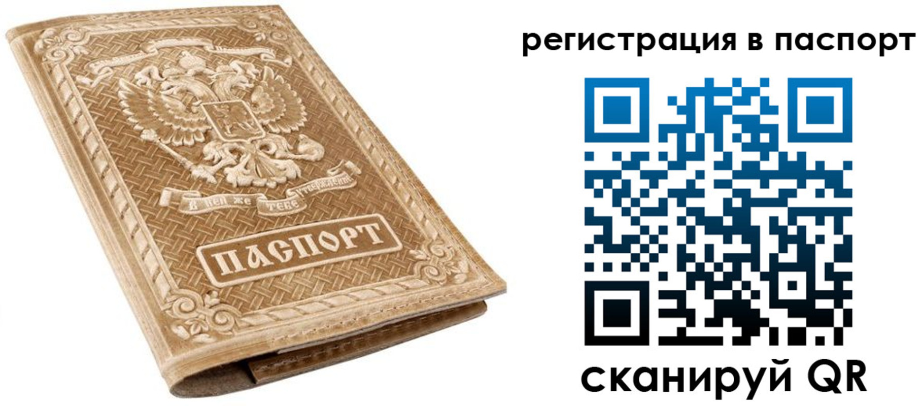 прописка в Инте
