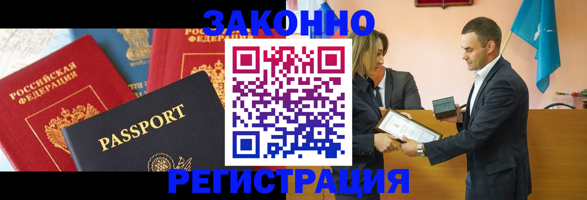регистрация для школы в Инте