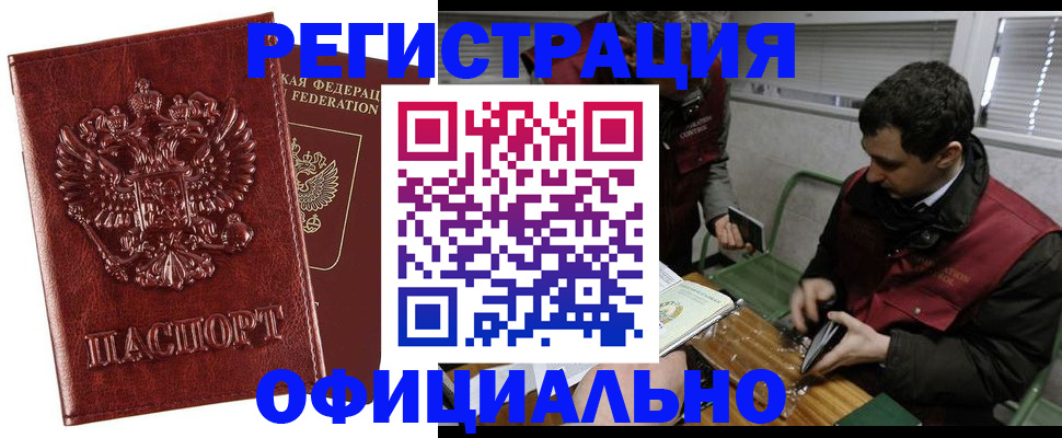 прописка в Инте