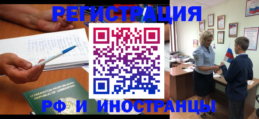 временная регистрация купить в Инте