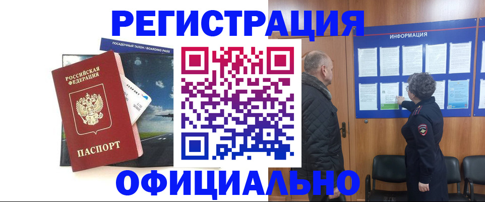 прописка в квартире в Инте