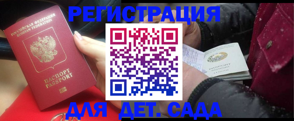 временная регистрация адрес в Инте